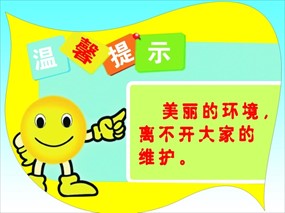 草坪提示牌PSD设计素材